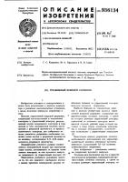 Управляемый искровой разрядник Управляемый искровой разрядник