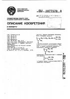 Способ получения производного гуанидина Способ получения производного гуанидина