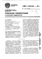 Способ электрохимической подготовки графита для анализа и устройство для его осуществления Способ электрохимической подготовки графита для анализа и устройство для его осуществления