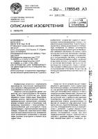 Устройство для термообработки движущегося текстильного материала Устройство для термообработки движущегося текстильного материала
