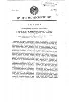 Клавиатурный струнный инструмент Клавиатурный струнный инструмент