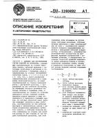 Автомат для изготовления гнутых изделий из проволоки Автомат для изготовления гнутых изделий из проволоки