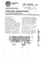 Устройство для шлифования Устройство для шлифования
