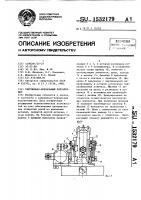 Сверлильно-клепальный полуавтомат Сверлильно-клепальный полуавтомат