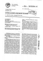 Способ регулирования нагрузки многоцилиндровой паровой турбины с регенеративными отборами пара Способ регулирования нагрузки многоцилиндровой паровой турбины с регенеративными отборами пара