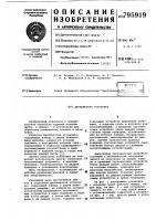 Дробеметная установка Дробеметная установка