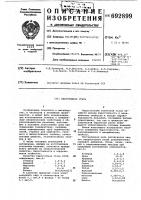 Жаростойкая сталь Жаростойкая сталь