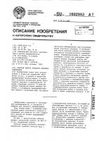 Рабочая камера пильного волокноотделителя Рабочая камера пильного волокноотделителя