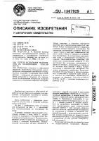 Способ испытания материалов на полирующую способность Способ испытания материалов на полирующую способность