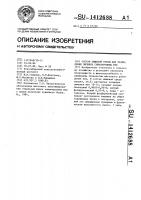 Состав пищевой среды для разведения личинок синантропных мух Состав пищевой среды для разведения личинок синантропных мух