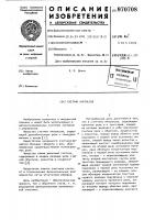 Счетчик импульсов Счетчик импульсов