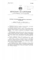 Гаечный торцовый ключ прямого и обратного вращения Гаечный торцовый ключ прямого и обратного вращения