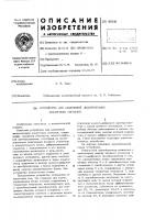 Устройство для адаптивной дискретизации аналоговых сигналов Устройство для адаптивной дискретизации аналоговых сигналов
