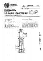 Регулятор давления Регулятор давления