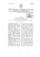 Устройство для записи звука Устройство для записи звука
