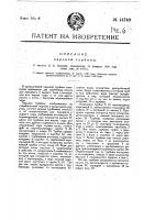 Паровая турбина Паровая турбина