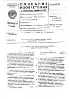 Сорбент для извлечения органических веществ из растворов Сорбент для извлечения органических веществ из растворов
