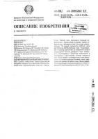 Породоразрушающий инструмент Породоразрушающий инструмент