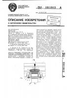 Стыковое соединение наружных стеновых панелей с несущей конструкцией здания Стыковое соединение наружных стеновых панелей с несущей конструкцией здания
