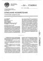 Шланговый затвор Шланговый затвор