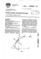 Делитель потока сыпучих материалов для пневматических сеялок Делитель потока сыпучих материалов для пневматических сеялок