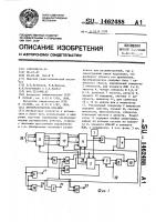 Преобразователь код-шим Преобразователь код-шим