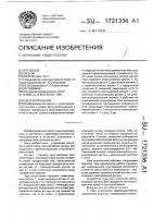 Узел уплотнения Узел уплотнения
