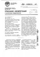 Способ термической обработки металлических изделий Способ термической обработки металлических изделий