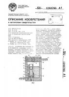 Устройство для удаления газа из жидкости Устройство для удаления газа из жидкости