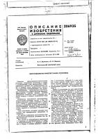 Вентиляционно-очистительная установка