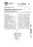 Коронка для ударно-вращательного бурения Коронка для ударно-вращательного бурения