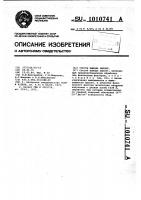 Способ выведения цыплят Способ выведения цыплят