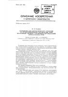 Устройство для автоматического слежения за артикуляционными параметрами речи по речевому сигналу с возможностью выделения сигнал-остатка речи Устройство для автоматического слежения за артикуляционными параметрами речи по речевому сигналу с возможностью выделения сигнал-остатка речи