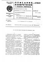 Магазин малых проводимостей переменного тока Магазин малых проводимостей переменного тока