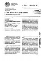 Измельчитель Измельчитель