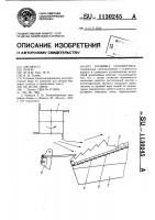 Клавиша соломотряса Клавиша соломотряса