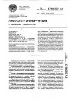 Пневмоколесное транспортное средство Пневмоколесное транспортное средство