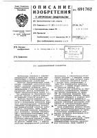 Электронно-лучевой осциллограф Электронно-лучевой осциллограф