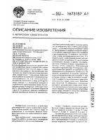 Устройство для разделения газов и жидкостей Устройство для разделения газов и жидкостей