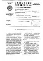 Гидростатический аппарат дляпрессования Гидростатический аппарат дляпрессования