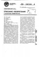 Регулятор частоты вращения для топливных насосов с ограничением полной нагрузки дизельных двигателей Регулятор частоты вращения для топливных насосов с ограничением полной нагрузки дизельных двигателей
