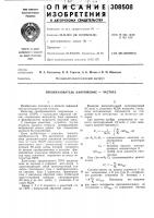 Преобразователь напряжение — частота Преобразователь напряжение — частота