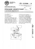 Штамп для обрезки облоя Штамп для обрезки облоя