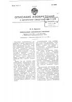 Импульсный синхронный генератор Импульсный синхронный генератор