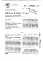 Доочиститель ботвы столовых корнеплодов Доочиститель ботвы столовых корнеплодов