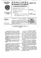 Устройство для пропитки нитей при формовании профильного волокнистого материала Устройство для пропитки нитей при формовании профильного волокнистого материала