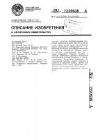 Способ определения степени повреждения эритроцитов Способ определения степени повреждения эритроцитов
