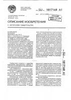 Штепсельный соединитель Штепсельный соединитель