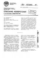 Способ измерения положения проекции границы объекта на фотоприемнике с зарядовой связью Способ измерения положения проекции границы объекта на фотоприемнике с зарядовой связью