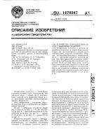 Устройство для удаления облоя с выдувных изделий Устройство для удаления облоя с выдувных изделий